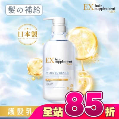 麗仕 Lux - 麗仕髮的補給膠原蛋白胺基酸保濕護髮乳Y23 450G