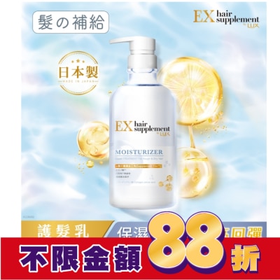 麗仕 Lux 麗仕髮的補給膠原蛋白胺基酸保濕護髮乳Y23 450G