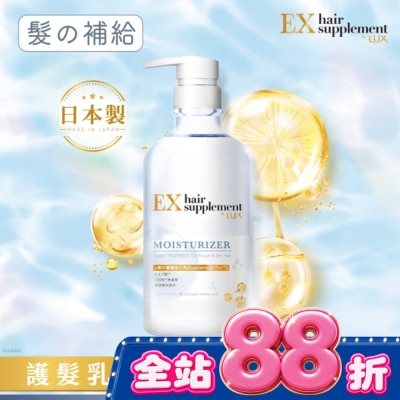 麗仕 Lux - 麗仕髮的補給膠原蛋白胺基酸保濕護髮乳Y23 450G image