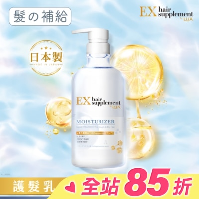 麗仕 Lux 麗仕髮的補給膠原蛋白胺基酸保濕護髮乳Y23 450G