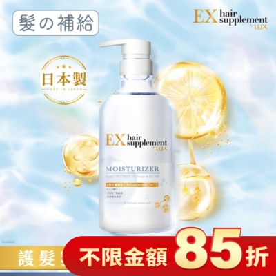 麗仕 Lux 麗仕髮的補給膠原蛋白胺基酸保濕護髮乳Y23 450G