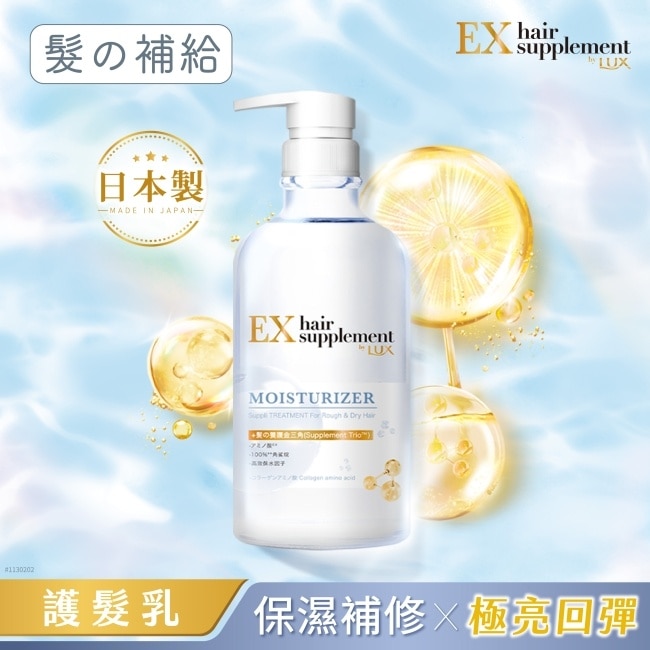 麗仕髮的補給膠原蛋白胺基酸保濕護髮乳Y23 450G image