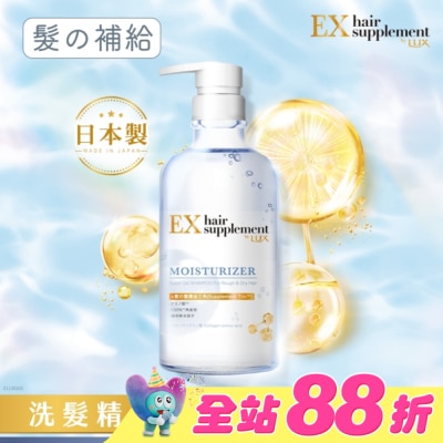 麗仕 Lux - 麗仕髮的補給膠原蛋白胺基酸保濕洗髮精Y23 450G