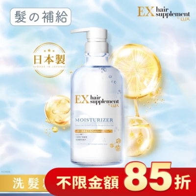 麗仕 Lux 麗仕髮的補給膠原蛋白胺基酸保濕洗髮精Y23 450G