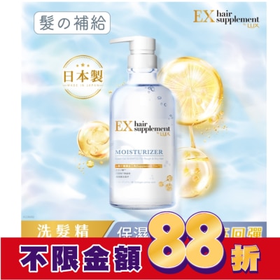 麗仕 Lux 麗仕髮的補給膠原蛋白胺基酸保濕洗髮精Y23 450G