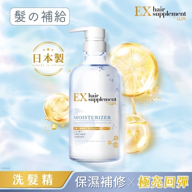 麗仕髮的補給膠原蛋白胺基酸保濕洗髮精Y23 450G image