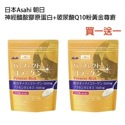 日本Asahi朝日 - Asahi 朝日 神經醯胺膠原蛋白+玻尿酸Q10粉黃金尊爵228g 買一送一 image