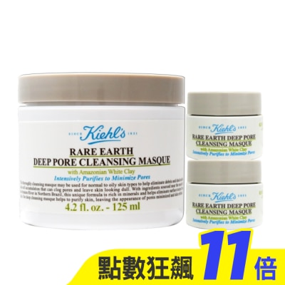KIEHL’S 契爾氏 KIEHLS亞馬遜白泥淨緻毛孔面膜 125ml(國際航空版)+14mlx2