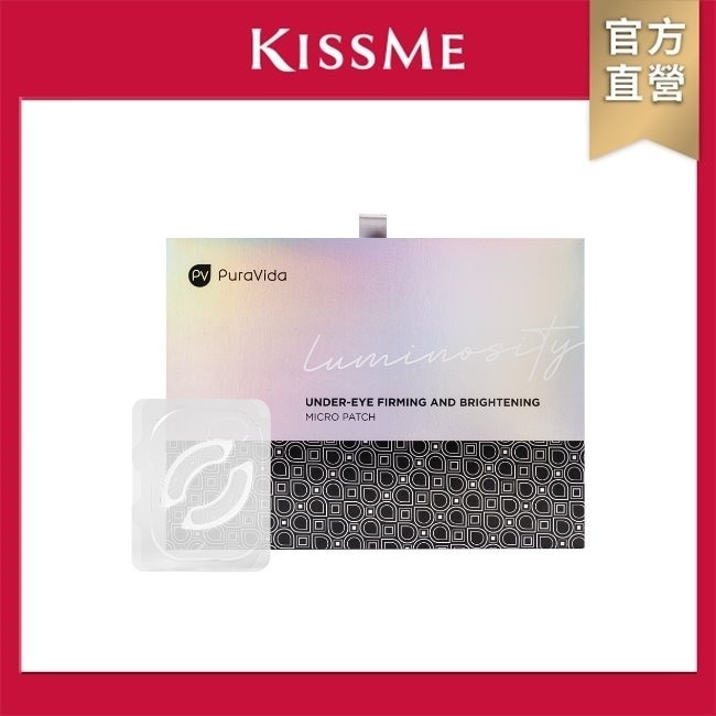 KISSME PuraVida奇肌緊緻亮眼微導貼片_8對入