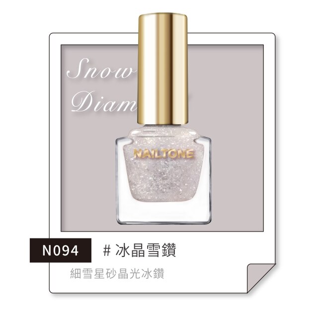NAILTONE 持久引力指甲油 (冰晶雪鑽) (10mL) N094