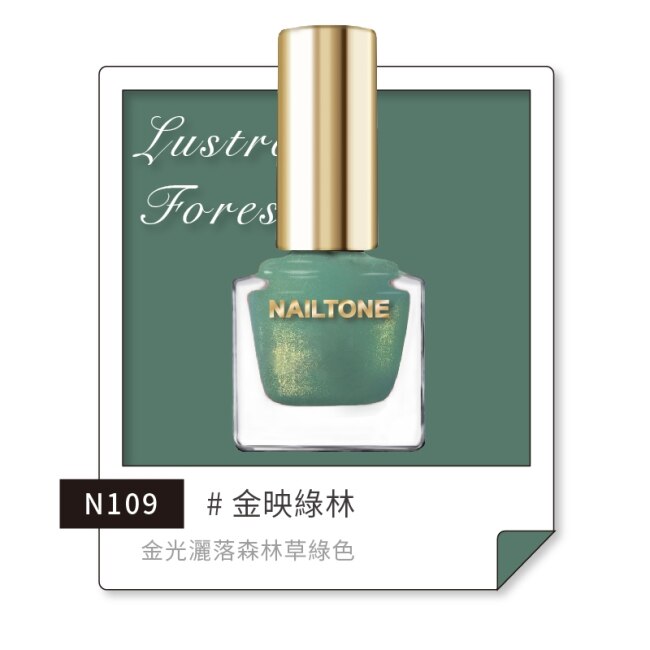NAILTONE 持久引力指甲油 (金映綠林) (10mL) N109