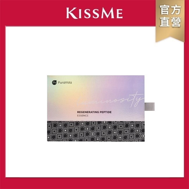 KISSME PuraVida奇肌時空逆齡胜肽原液5入