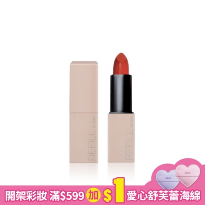 Solone Solone經典極癮唇膏003露娜