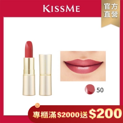 KISSME COUNTER FERME閃耀持色唇膏50