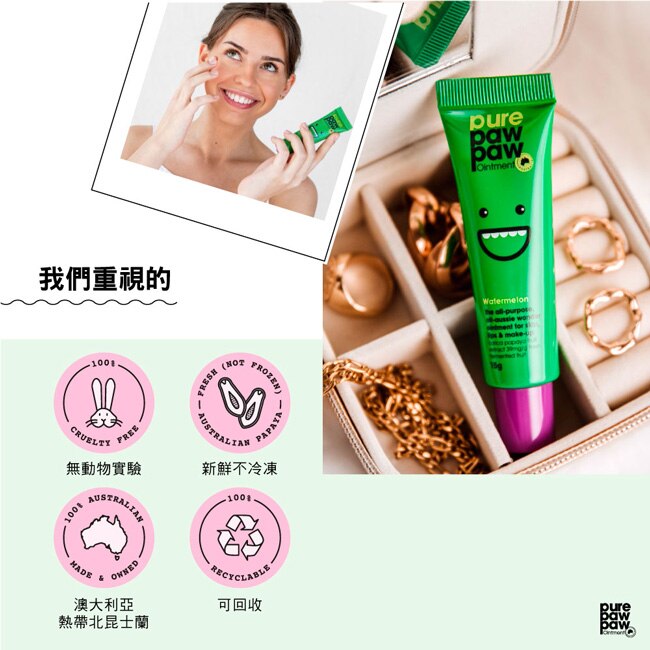 Pure Paw Paw 澳洲神奇萬用木瓜霜精緻禮盒（節慶限量版）15g禮盒