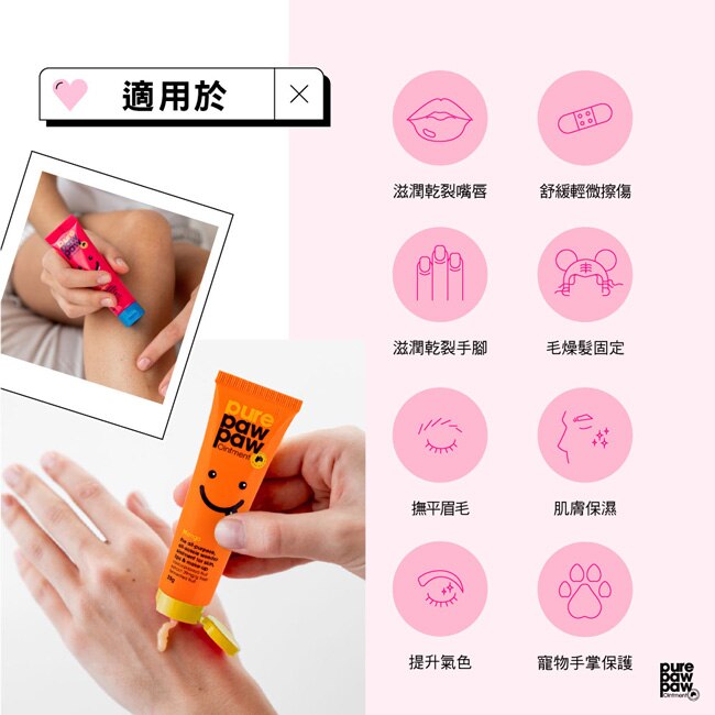 Pure Paw Paw 澳洲神奇萬用木瓜霜精緻禮盒（節慶限量版）15g禮盒