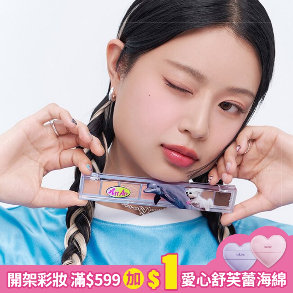 PERIPERA 八色眼影調色盤 16活力嫩粉盤馬爾濟斯款