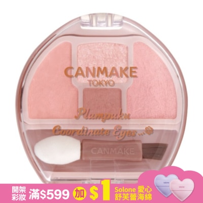 CANMAKE CANMAKE 淚袋專用盤 582-02 1.4G