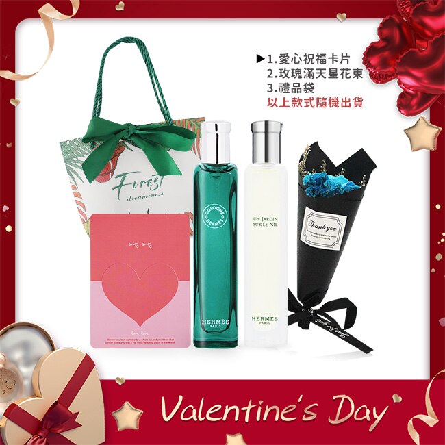 HERMES 愛馬仕 熱銷男性香水禮袋(15mlX2)[H24+橘綠之泉+提袋+花束+卡片]-國際航空版