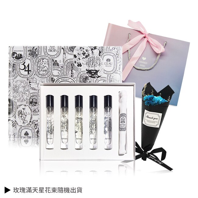 DIPTYQUE 經典淡香水禮盒[7.5mlX5淡香水+提袋+花束]-國際航空版