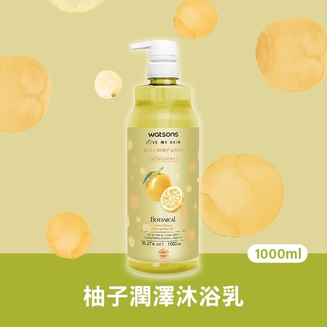 屈臣氏柚子潤澤沐浴乳1000ml