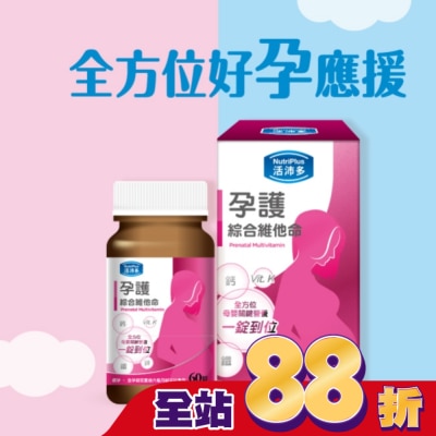 NutriPlus 活沛多 - 活沛多 孕護綜合維他命膜衣錠60錠