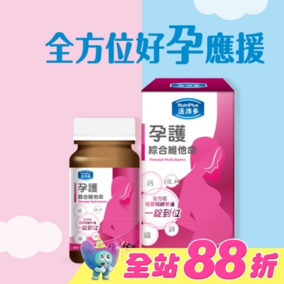 NutriPlus 活沛多 - 活沛多 孕護綜合維他命膜衣錠60錠
