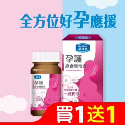 NutriPlus 活沛多 活沛多 孕護綜合維他命膜衣錠60錠