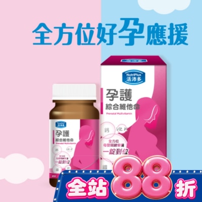 NutriPlus 活沛多 - 活沛多 孕護綜合維他命膜衣錠60錠 image