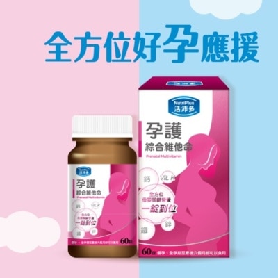 NutriPlus 活沛多 活沛多 孕護綜合維他命膜衣錠60錠