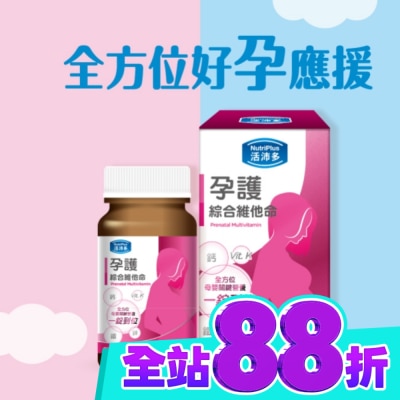 NutriPlus 活沛多 活沛多 孕護綜合維他命膜衣錠60錠 image