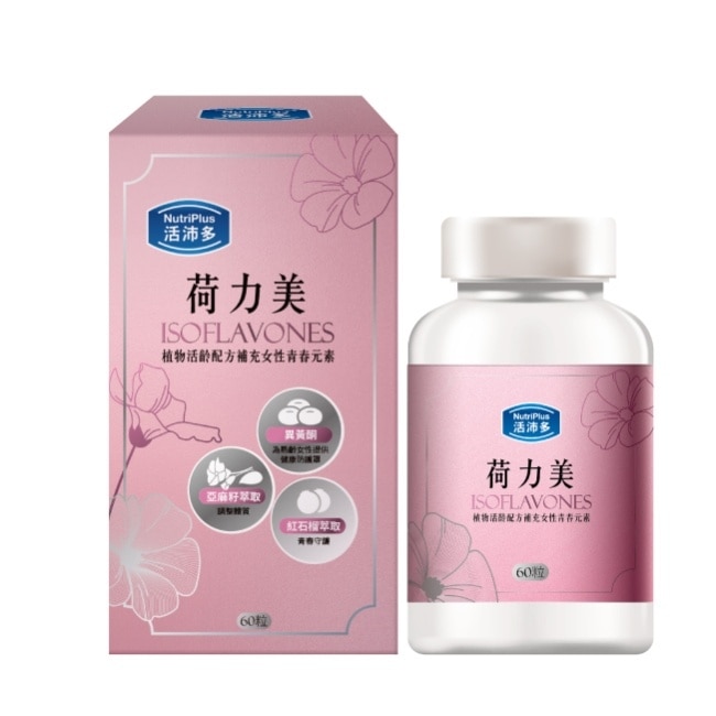 活沛多 荷力美膠囊60粒 image
