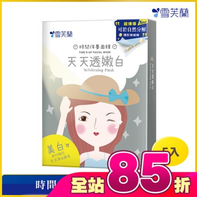 雪芙蘭 - 雪芙蘭時間保養面膜-天天透嫩白5入