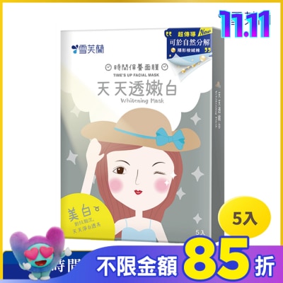 雪芙蘭 雪芙蘭時間保養面膜-天天透嫩白5入