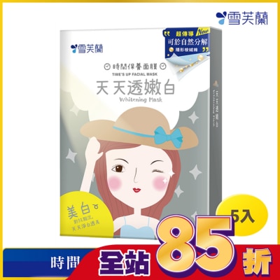 雪芙蘭 雪芙蘭時間保養面膜-天天透嫩白5入