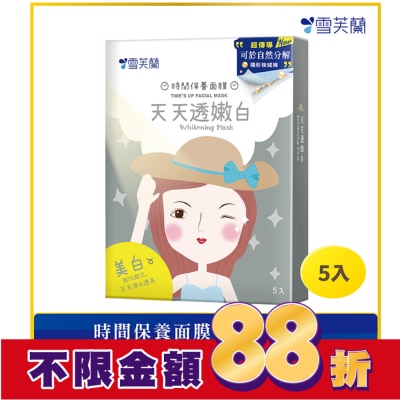 雪芙蘭 雪芙蘭時間保養面膜-天天透嫩白5入