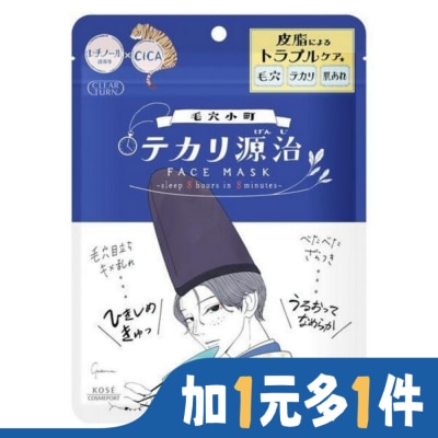KOSE 高絲 高絲光映透源治面膜控油平衡面膜