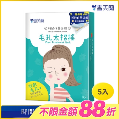 雪芙蘭 - 雪芙蘭時間保養面膜-毛孔太招搖5入