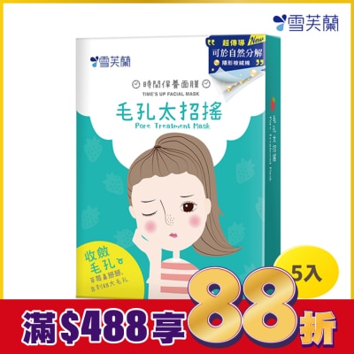 雪芙蘭 雪芙蘭時間保養面膜-毛孔太招搖5入