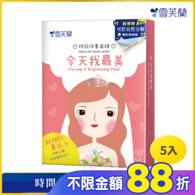 雪芙蘭 雪芙蘭時間保養面膜-今天我最美5入