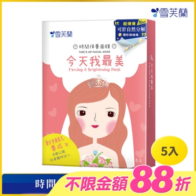 雪芙蘭 - 雪芙蘭時間保養面膜-今天我最美5入