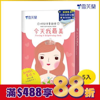 雪芙蘭 雪芙蘭時間保養面膜-今天我最美5入