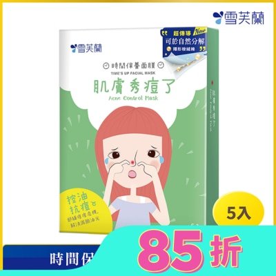 雪芙蘭 雪芙蘭時間保養面膜-肌膚秀痘了5入