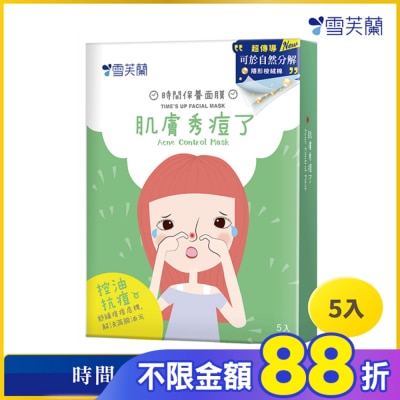 雪芙蘭 雪芙蘭時間保養面膜-肌膚秀痘了5入