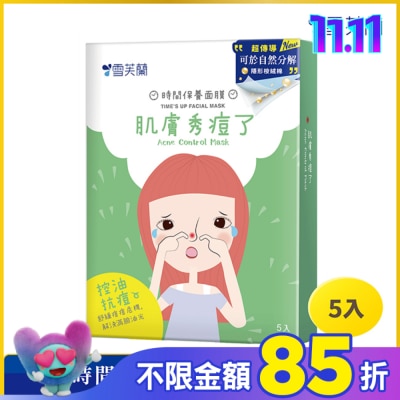 雪芙蘭 雪芙蘭時間保養面膜-肌膚秀痘了5入