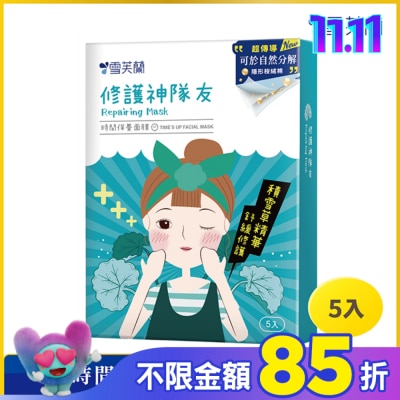 雪芙蘭 雪芙蘭時間保養面膜-修護神隊友5入