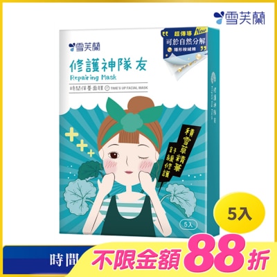 雪芙蘭 - 雪芙蘭時間保養面膜-修護神隊友5入