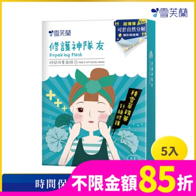 雪芙蘭 雪芙蘭時間保養面膜-修護神隊友5入