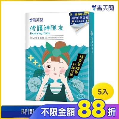 雪芙蘭 雪芙蘭時間保養面膜-修護神隊友5入