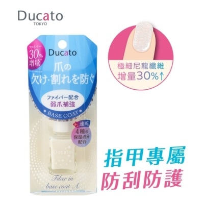 DUCATO Du弱爪補強速乾雙效基底油A/7ml